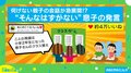 「んなわけあるか!」クラス替えがあった日の小2息子の思わずツッコミたくなる“笑撃発言”に「せ、精神年齢かな?」「おもしろすぎるwwww」と話題