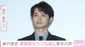 「やだー誰かと思った」瀬戸康史、雰囲気ガラリな姿に驚きの声「ワイルド化してる」「いつになくむさ苦しい」