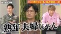 稲垣&草なぎ&香取は1度も喧嘩なし「昔から揉めない」「ムカついたりとかもない」熟年夫婦のような関係を明かす