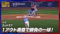 【映像】一打逆転の痺れる展開で迎えた兄弟対決