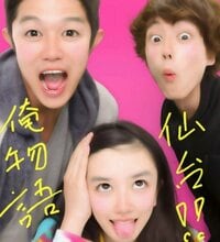 鈴木亮平、坂口健太郎&永野芽郁とのプリクラ写真を公開し「10代に見える」の声も