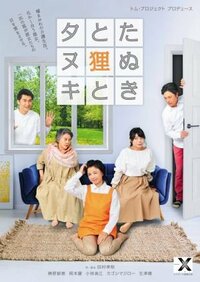 渡辺徹『納得いかない妻の選択』