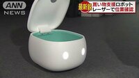 経済ニュース - 高齢者や子育て世代の買い物お助けロボット | 動画視聴は【Abemaビデオ(AbemaTV)】