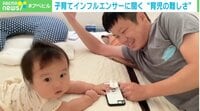 「よかったら試着してみます？」“アパレル店員風”におむつ替えする動画