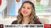 ゆきぽよ「違う!」 テレビ復帰の渡部フォローで“墓穴” 「寛容な気持ちでついつい、そういう人とお付き合いを…」千原ジュニアがチクり