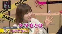 指原莉乃、ケツ毛の存在に驚き「私も生えてるかも？」