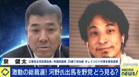 感染者50人に?給付金10万円?「立民コロナ対策」めぐり政調会長vsひろゆき勃発