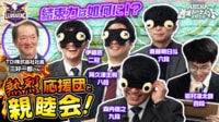 JEMTCスペシャル ABEMA地域トーナメント2026 - 予選 - 地域会Part2 in新宿【TDIルシーグ横浜】