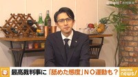 最高裁に「ナメた判決文」