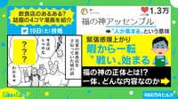 緊張感爆上がり! 暇から一転"戦い"始まる