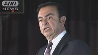 国際ニュース - ゴーン被告「私は無実」　裁判で徹底抗戦の構え | 動画視聴は【Abemaビデオ(AbemaTV)】