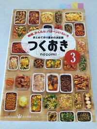 hitomi『つくりおき～してみようかな』