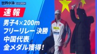 【映像】金メダルは誰の手に…1秒以下を争うデッドヒート