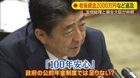 最新の政治ニュース【随時更新】 -  - 100年安心...
