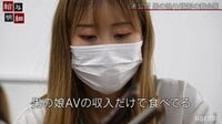 【動画】専属メイクが明かす「男の娘」の裏事情