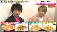 7.2 新しい別の窓 - #13(4月) - #13 本編：チャプター1 斎藤工とSNSディナー | 動画視聴は【Abemaビデオ(AbemaTV)】