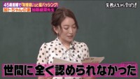 「財産目当て」と猛バッシング...加藤綾菜が当時を振り返る