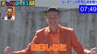 ティモンディ出演『チャンスの時間』オープニング長回し選手権!