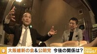 NewsBAR橋下【木曜よる11時～】 - 名場面 -...