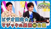 GENERATIONS高校TV - #65 ズッコケ亜嵐にスイカにも愛される王子?ジェネ高夏休みSP! | 動画視聴は【Abemaビデオ(AbemaTV)】