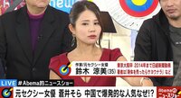 元セクシー女優、蒼井そら騒動に持論 「未来を切り売り、犠牲にする仕事」と若者に警鐘