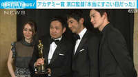 アカデミー賞受賞に濱口監督「本当にすごい日だった」