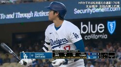 大谷翔平、“なんかごめんね！” 球審と相手捕手に見せた気遣いの表情 「記念ボールプレッシャー」心配の声