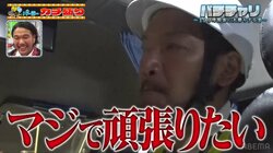 盛山さんのために…無名の芸人が恩返し 自転車で爆走企画、4日間で東京～仙台350キロは走破できたのか！？