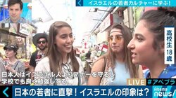 「失敗するリスクを恐れてトライしない人が多い」ハイテク国家・イスラエルの若者たちが見た日本