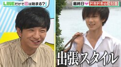 こじらせ慶應ボーイの独特すぎるアピールの数々にパンサー向井らMC陣がどハマリ！「今後も追っていきたい」