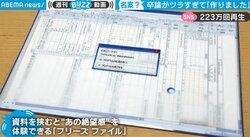 「才能の無駄遣いすぎる」と注目 パソコンがフリーズした絶望感が味わえる“フリーズ ファイル”など奇抜アイデアの数々