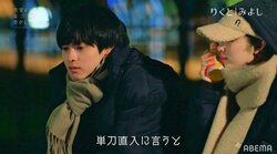 SixTONES松村北斗似の俳優、キスシーン撮影の裏で女優を呼びだし甘い告白　視聴者「大人しそうな感じなのに積極的」