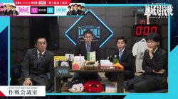 「いよぉ～！？」チーム中国・四国、仲間の攻手に“歌舞伎”調リアクション 息ピッタリの掛け声にファン「かわいいなw」／将棋・ABEMA地域対抗戦