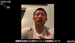 堀口恭司「リスクがあることはやるべきじゃない」 コロナ禍に揺れる格闘技界に持論