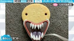 「そっちかよ！」 製菓店が恐怖の“リカちゃんクッキー”を制作 「呪術廻戦」徹底再現の仕上がりに驚きの声