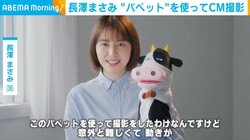 長澤まさみ、“パペット”を使った動きに苦戦 「感情があるように見せるのは難しい」