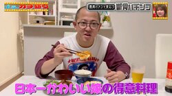 新婚の人気芸人、パチンコで大負けした時に“日本一かわいい嫁”が作った愛妻料理のレベルがバカ高い