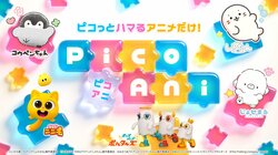 電視台首個極短篇動畫品牌“PicoAni”誕生！將播映《Josemaru》《Momomo! Ninimo》等作品