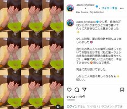 清川あさみ、戸田恵梨香＆大島優子との食事会の様子を披露し「仲良し3人さんがホント素敵」「良い空気感」