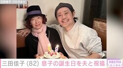 三田佳子、声優の長男・森宮隆との2ショットがそっくりと話題に