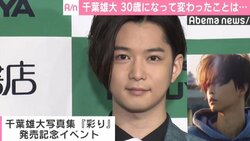 千葉雄大、かわいい表情は「呼吸のごとくできる」　30代突入も“童顔の王子キャラ”健在