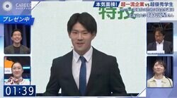 サッカー部強化のために「400万円超の資金調達」…ずば抜けた行動力を持つ北大生に一流企業が「10点満点の嵐」