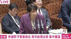 高市総理が腕を組んで“ニヤリ”→立ち上がって「その手は桑名の焼きはまぐり」→赤沢大臣が爆笑…国会で何が起きた？