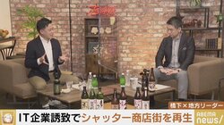 IT企業を誘致、シャッター商店街の再生に成功…それでも2期8年で退任へ 宮崎県日南市の崎田恭平市長に聞く（後編）