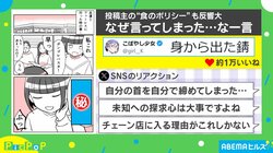 なぜ言ってしまった…友人にどや顔で言った“些細な一言”→まるで呪いの言葉かのように後悔した出来事を描いた漫画に「自分の首を自分で締めてしまった…」と反響