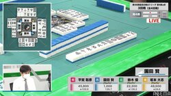園田賢、役満・国士無双もアガり2節連続で卓内トップ 8連続連対と絶好調／麻雀・最高位戦A1リーグ