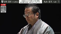 予選突破組・丸山忠久九段が4強入り 準々決勝で谷川浩司十七世名人に勝利／将棋・達人戦