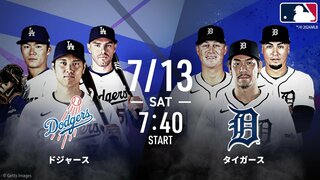 【ABEMA】7月前半のMLB生中継スケジュールを公開 注目は大谷翔平所属のドジャースvs前田健太所属のタイガース戦
