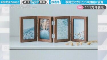 可愛くて天才すぎる」“市販のフォトフレーム”→“ピアス収納