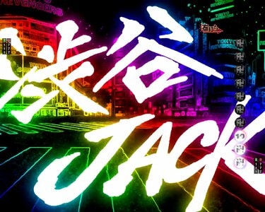 パチンコ『e東京リベンジャーズ』のスペック・打ち方【東リベ